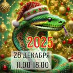 2025